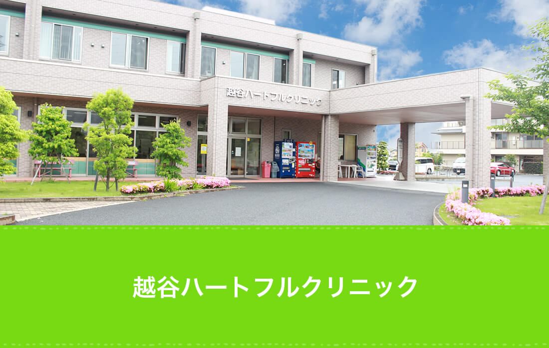 蒲生天神橋クリニック 越谷市蒲生駅 整形外科 口コミ 評判 Epark 蒲生天神橋クリニック 越谷市蒲生駅 整形外科 口コミ 評判 Epark
