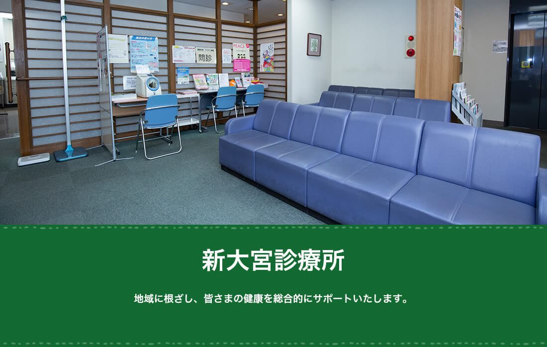 新大宮診療所 奈良市新大宮駅 内科 口コミ 評判 Epark