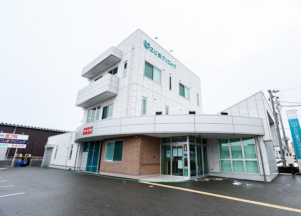 医療法人社団こじまクリニック_9