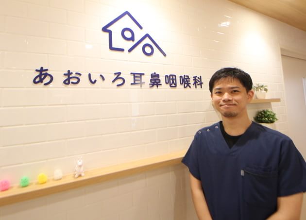 あおいろ耳鼻咽喉科_三好 晋平