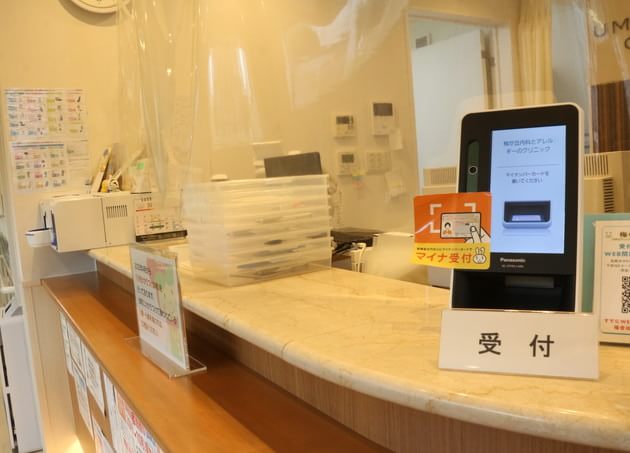 梅が丘内科とアレルギーのクリニック_12