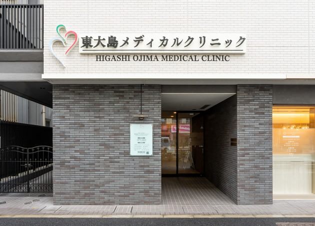 東大島メディカルクリニック_9