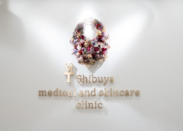 渋谷内科・スキンケアクリニック