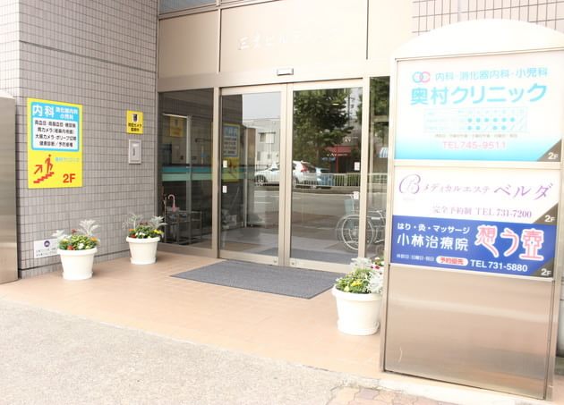 奥村クリニック_5
