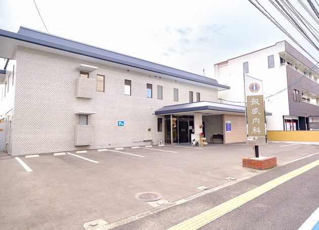 医療法人 笙船会 飯盛内科(いいもりないか)_8