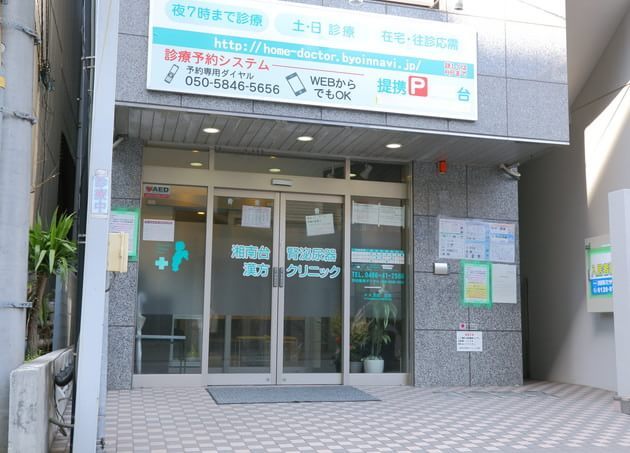 湘南台　腎泌尿器・漢方クリニック_11