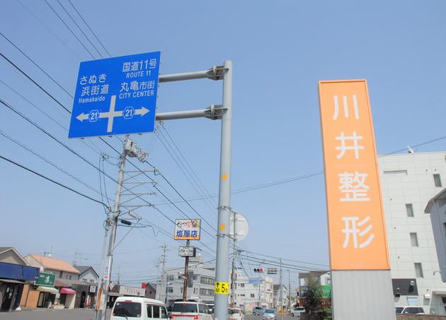 川井整形外科クリニック_5