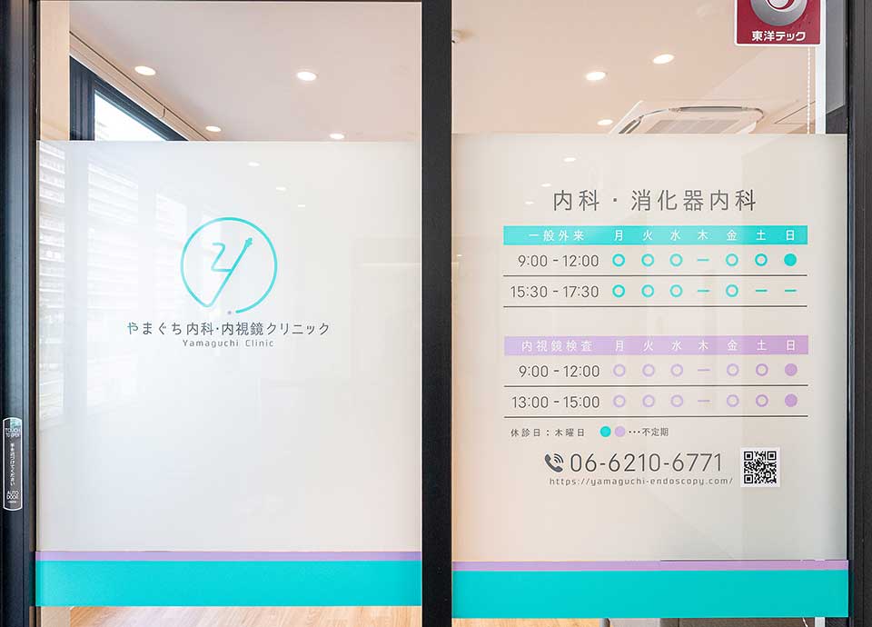やまぐち内科・内視鏡クリニック_9