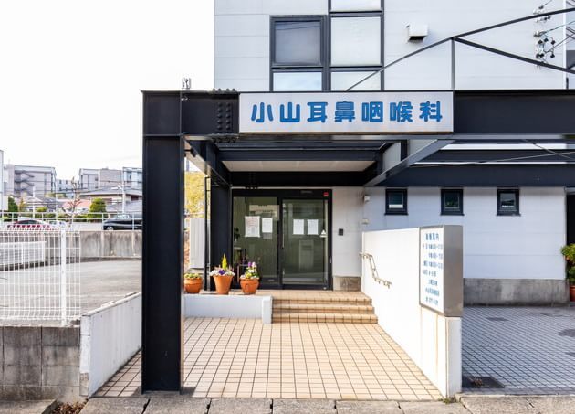 小山耳鼻咽喉科_7