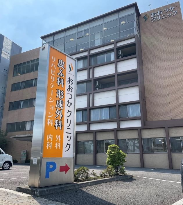 おおつかクリニック_5