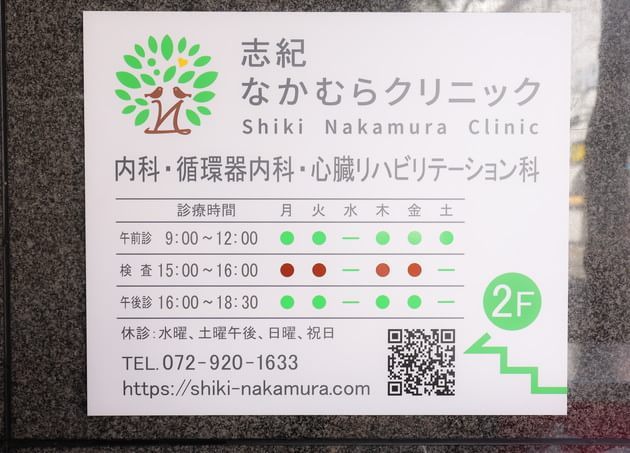 志紀なかむらクリニック_17