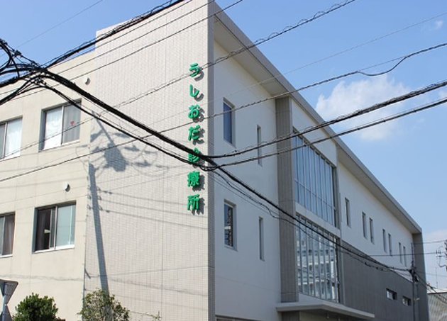 うしおだ診療所_5