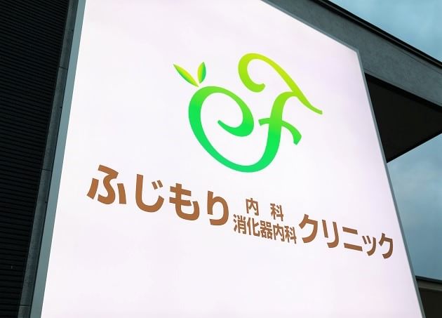ふじもり内科・消化器内科クリニック_5