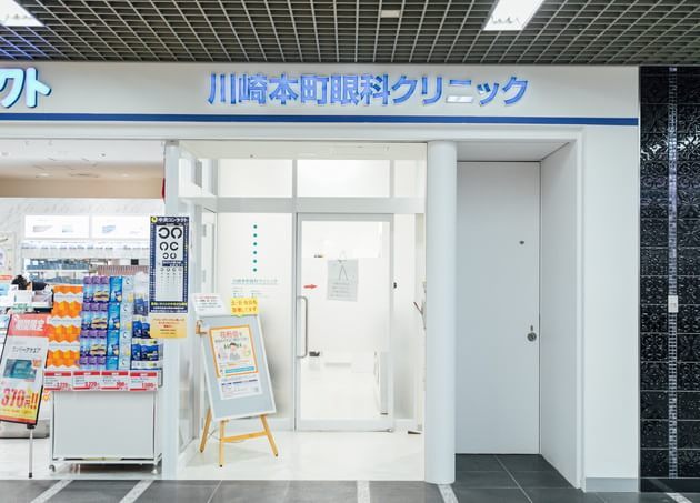 川崎本町眼科クリニック_6