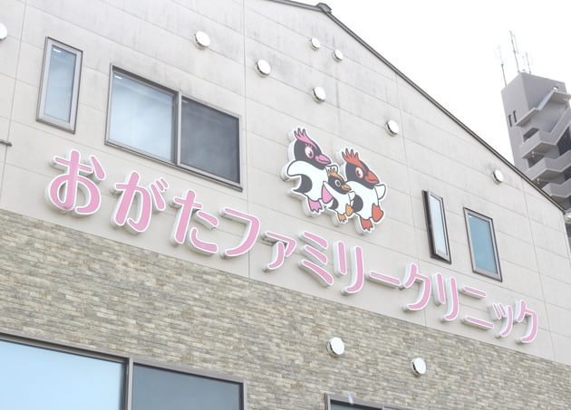 おがたファミリークリニック_5