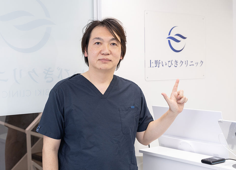 上野いびきクリニック