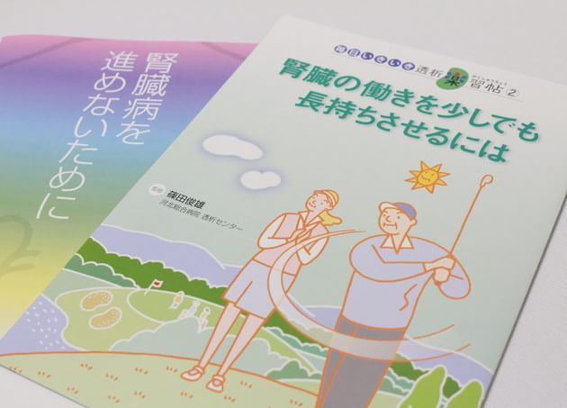 ねぎた腎・泌尿器科クリニック_こだわり_3