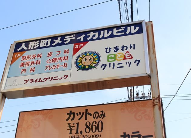 ひまわりこどもクリニック_7