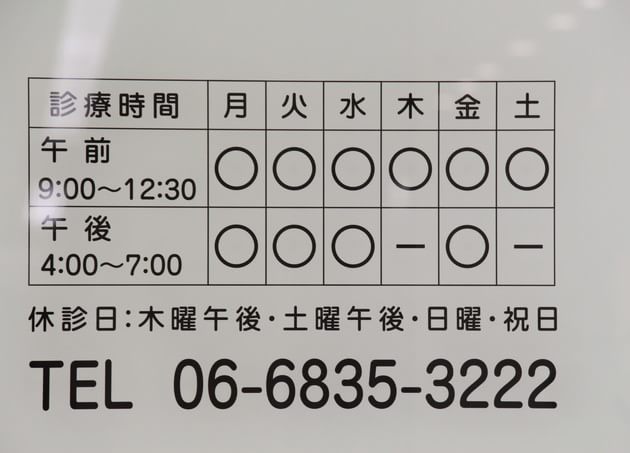 片岡整形外科リウマチ科_17
