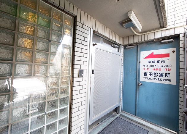 吉田診療所_5