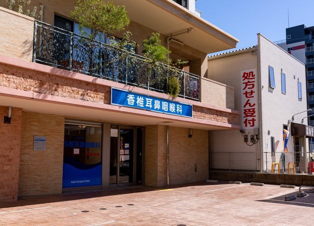 香椎耳鼻咽喉科_23