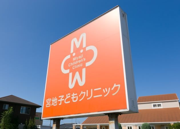 宮地子どもクリニック_30