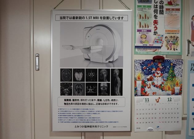 とみつか脳神経外科クリニック_19