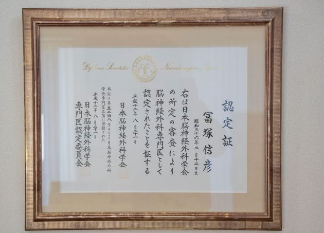 とみつか脳神経外科クリニック_20