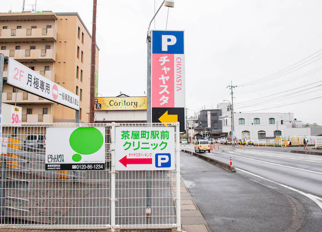 茶屋町駅前クリニック_2