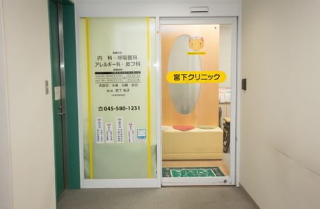 宮下クリニック_10