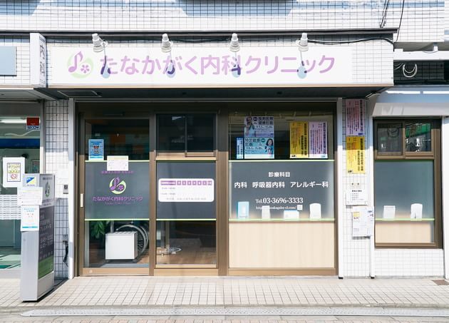 たなかがく内科クリニック_8