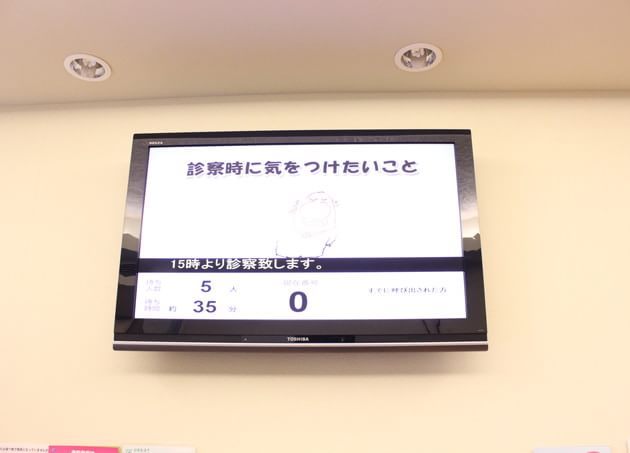 渡邊内科クリニック_11
