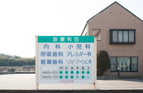 鈴木内科クリニック_9