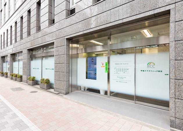 医療法人社団至心医療会　呼吸ケアクリニック東京_5