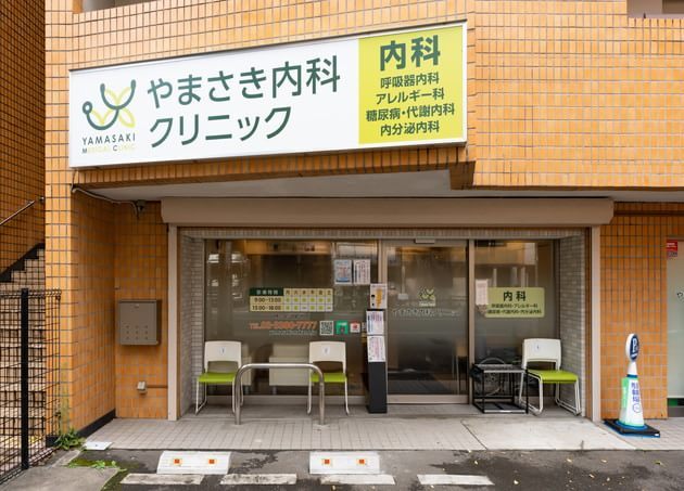 やまさき内科クリニック_8