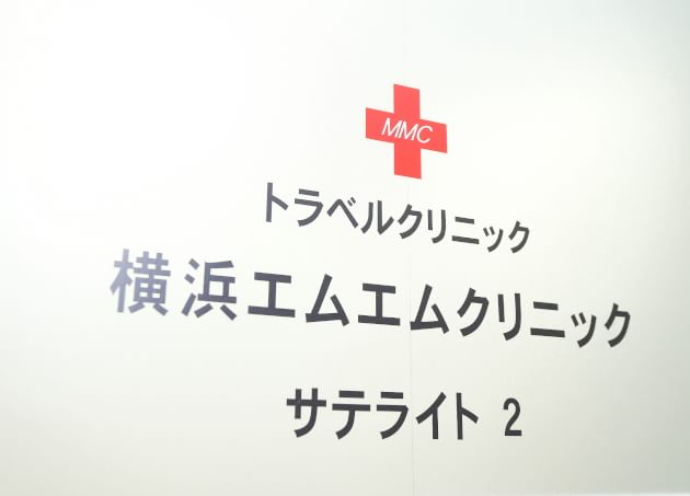 横浜エムエムクリニック・サテライト2_7