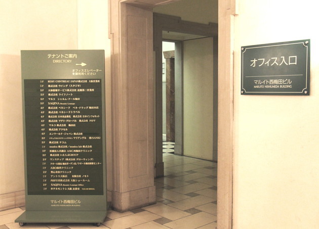 大阪西梅田クリニック_7