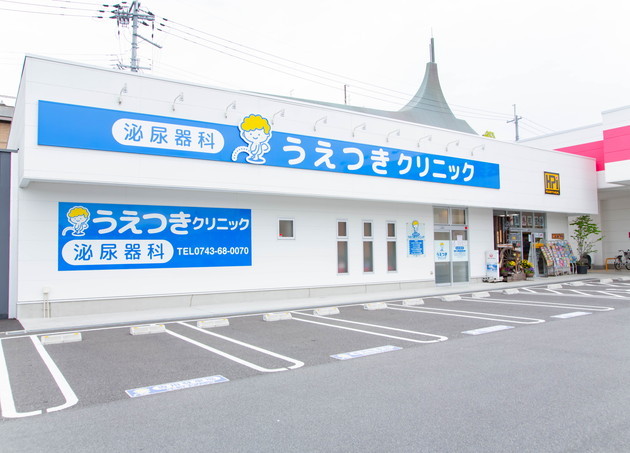 うえつきクリニック_8