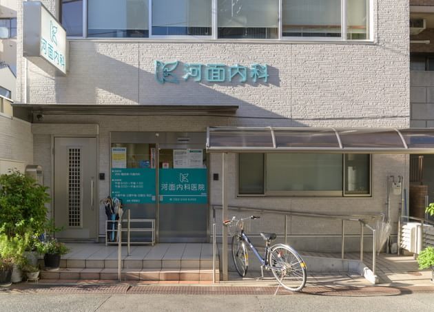 河面内科医院_9