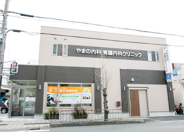 やまの内科・胃腸内科クリニック_8