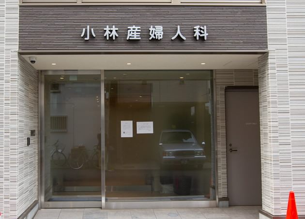 小林産婦人科_9