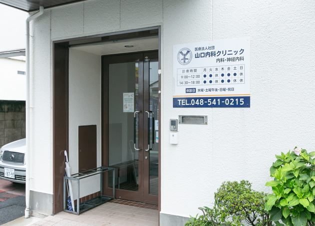 山口内科クリニック_24