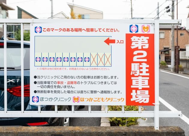 ほつかクリニック_7