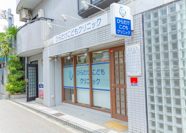 ひらたけこどもクリニック_8