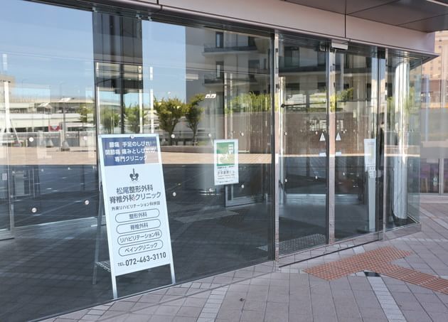 松尾整形外科脊椎外科クリニック_31