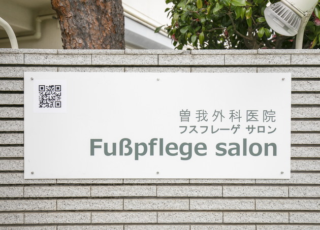 曽我外科医院_7