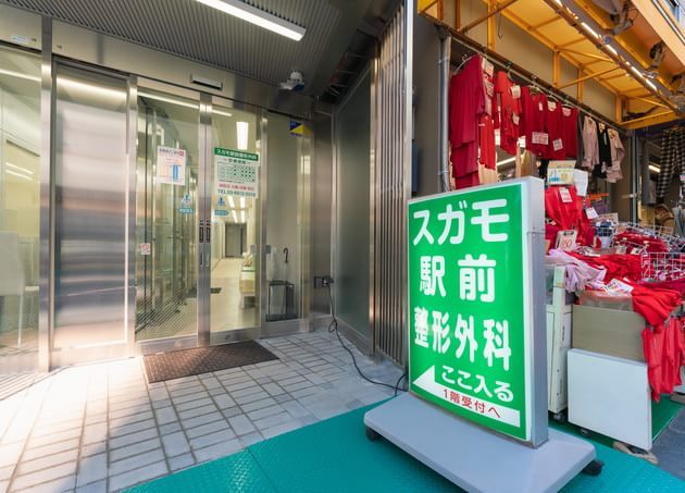 スガモ駅前整形外科_7