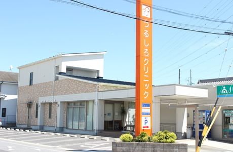 つるしろクリニック_5