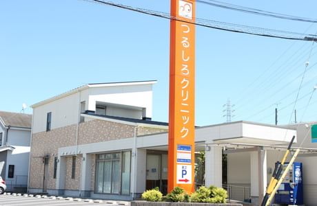 つるしろクリニック_20
