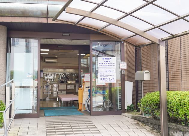 平野クリニック_9